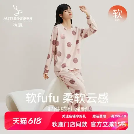 秋鹿纯棉柔软透气睡衣女夏新款可爱印花长袖长裤可外穿家居服套装图片