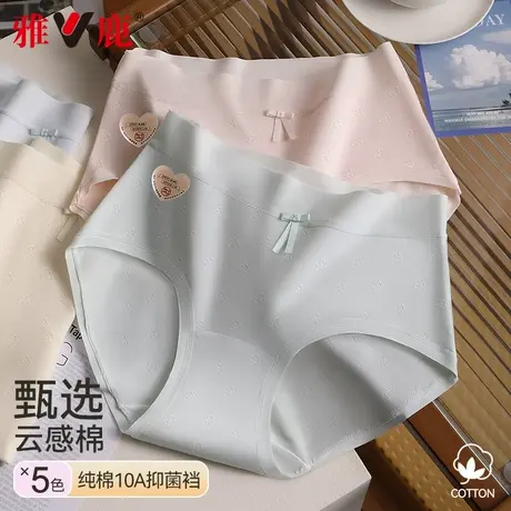 雅鹿内裤女2025新款纯棉全棉加长裆抗菌透气无痕中腰少女生三角裤图片