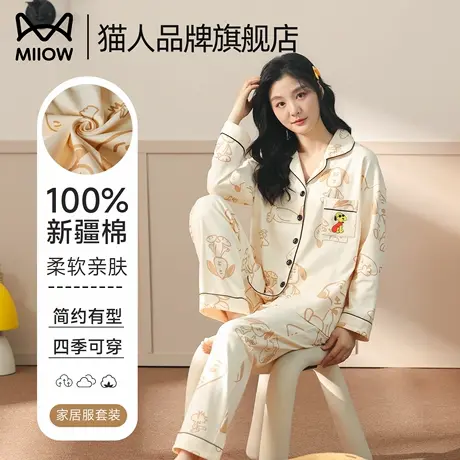 猫人纯棉睡衣女春秋2025新款冬款长袖套装宽松加大码可外穿家居服图片