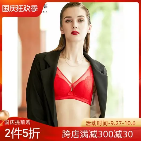 纤妍专柜同款秋冬新品小胸聚拢舒适蕾丝AB厚款内衣女文胸BW0361图片