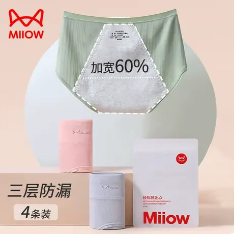 猫人生理内裤女士月经期防漏纯棉抗菌加宽三层姨妈例假安全卫生裤图片