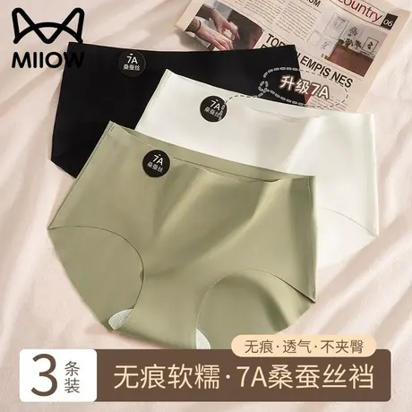 猫人美拉德内裤女士中腰无痕7a桑蚕丝抗菌裆运动瑜伽短裤2023新款图片