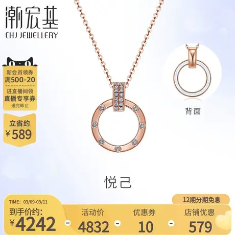 潮宏基悦己星光18K金钻石坠链玫瑰金项链母贝双面可戴套链X图片
