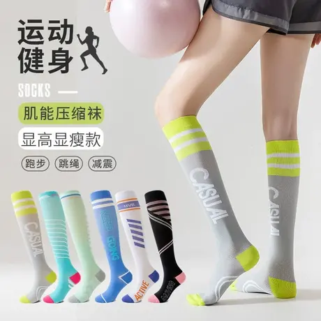 小腿袜女士专业健身运动肌能压缩袜室内瑜伽长筒袜压力袜弹力瘦腿图片