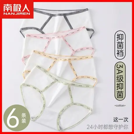 莫代尔棉内裤女士纯棉抗菌裆无痕中腰少女生白色运动风三角短裤MX图片