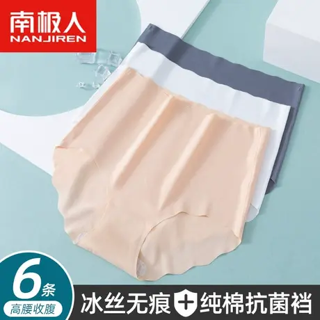 南极人无痕内裤女士夏纯棉抗菌裆高腰收腹薄款大码清凉冰丝三角裤图片