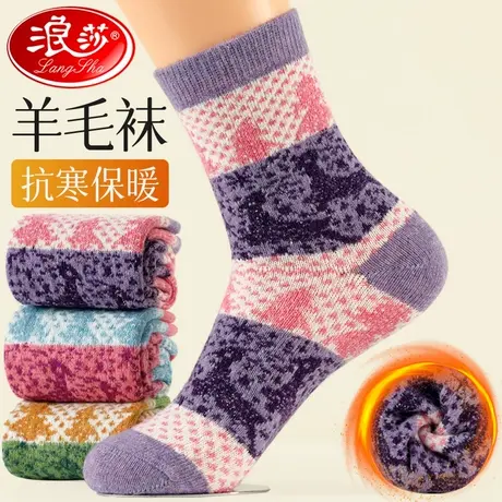 浪莎羊毛袜子女加厚冬季保暖中筒袜加绒棉袜女士毛圈袜冬天长筒袜图片