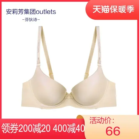 【立体围】安莉芳Outlets芬狄诗女士小胸厚款内衣女薄款光面文胸图片