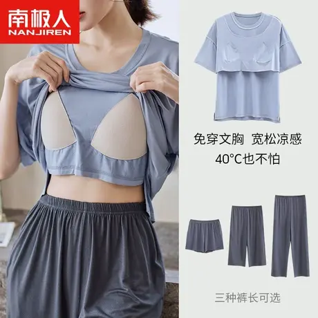 睡衣女带胸垫冰丝短袖长裤夏天薄款莫代尔春秋季家居服可外穿套装图片