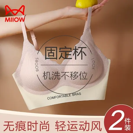 猫人内衣女小胸聚拢无痕上托防下垂轻运动文胸固定杯夏季薄款胸罩图片