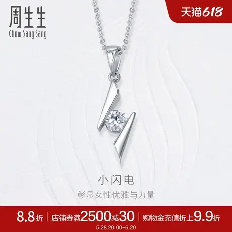 周生生珠宝钻之颂都会之颂18K金钻石吊坠不含项链女款39839P图片