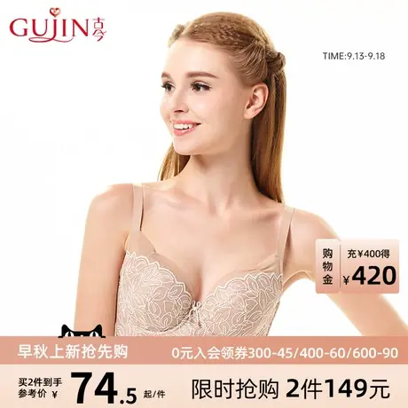 古今内衣女大码调整型薄款文胸聚拢收副乳胸罩内衣0I2111图片