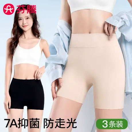 芬腾安全裤女冰丝无痕防走光不卷边夏季薄款打底裤二合一平角内裤图片