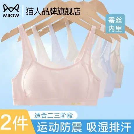 猫人少女蚕丝固定杯透气内衣青春期学生薄款网孔养肤运动防震文胸图片