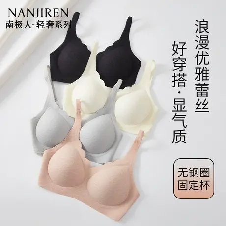 南极人内衣女士小胸聚拢美背收副乳防下垂蕾丝无痕文胸罩夏季薄款图片