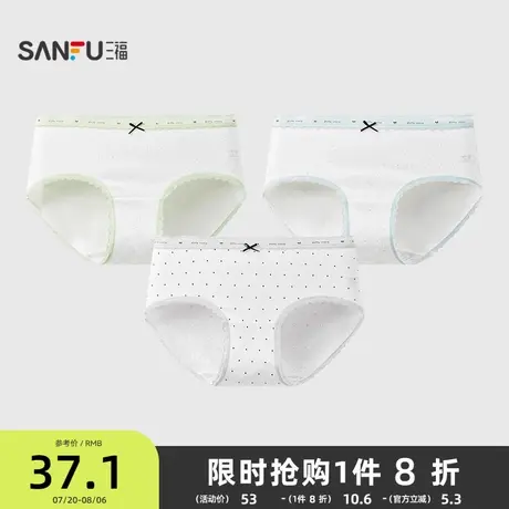 三福【3条装】内裤女生2025新款中腰清新彩点抗菌加长底裆三角裤图片