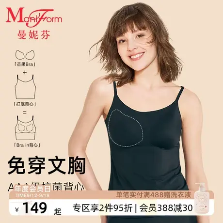 【带胸垫】曼妮芬芒果杯吊带背心贴合舒适女士内衣内搭打底内衣商品大图