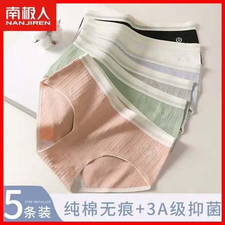 无痕内裤女士纯棉抗菌裆中腰三角薄款透气少女生2023新款短裤头HS图片