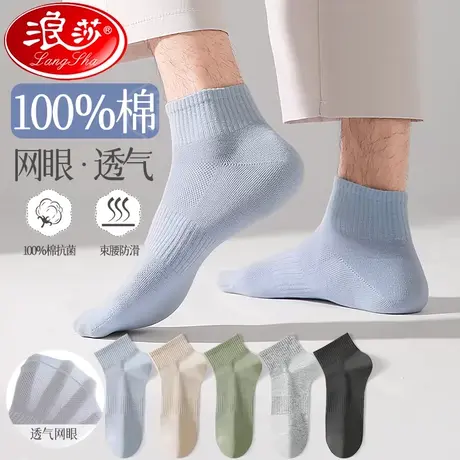 袜子男船袜夏季薄款隐形防滑防掉跟纯棉抗菌防臭透气吸汗浅口短袜图片