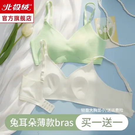 大胸显小胸内衣女无痕兔耳朵防下垂夏季超薄款冰丝凉感透气文胸罩图片