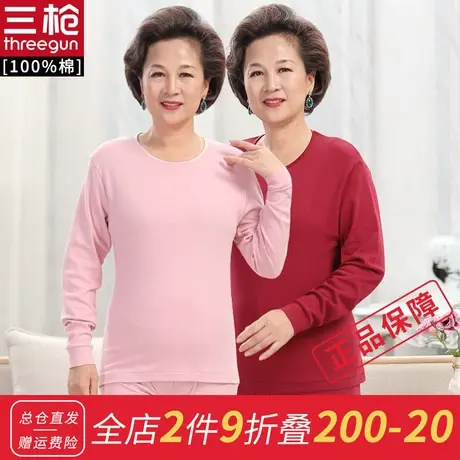 三枪中老年爸妈纯棉保暖薄款秋衣秋裤老年人大码版型全棉保暖套装图片