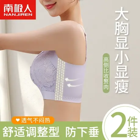 超薄款内衣女大胸显小胸文胸大码调整型聚拢收副乳矫正防下垂胸罩图片
