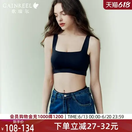 歌瑞尔无痕美背一体式内衣女侧收副乳承托防走光背心式凉感文胸罩图片