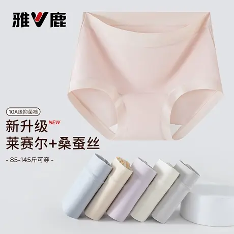 雅鹿内裤女纯棉10A抑菌舒适透气无痕高腰提臀收腹少女生三角裤头图片