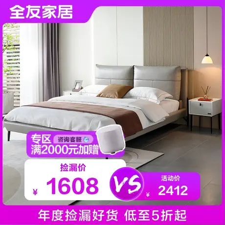 【品牌秒杀】全友家居真皮床意式极简主卧软包床互不打扰双人床图片