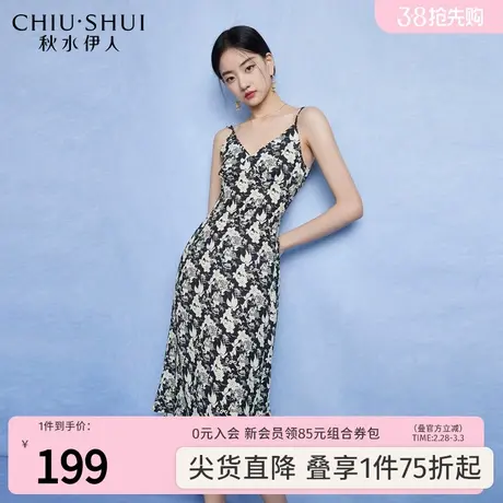秋水伊人V领国风长款吊带连衣裙2023年夏季新款女装优雅裙子茶歇图片