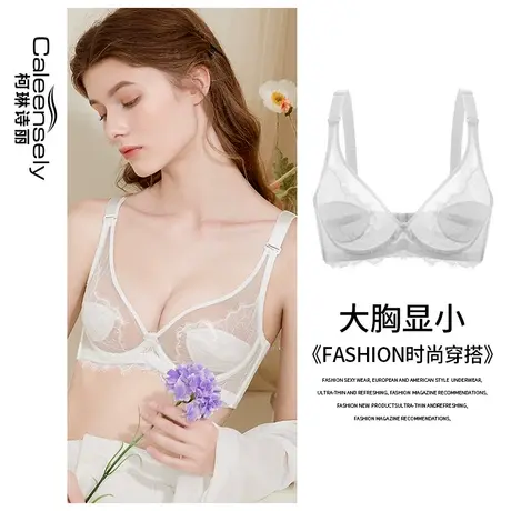 女士聚拢白色蕾丝大胸显小文胸薄款收副乳大码胖mm超薄软钢圈内衣图片