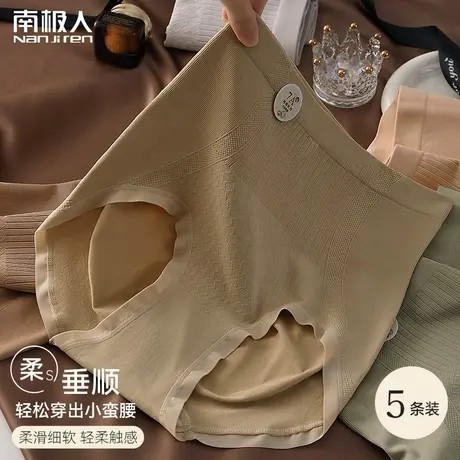 南极人高腰内裤女士纯棉抗菌裆2024新款无痕收腹提臀女生三角短裤图片