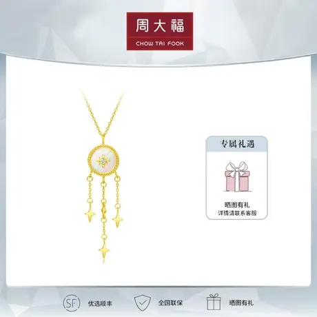 周大福Y时代斑斓之梦捕梦网18K金钻石吊坠项链定价T78217图片