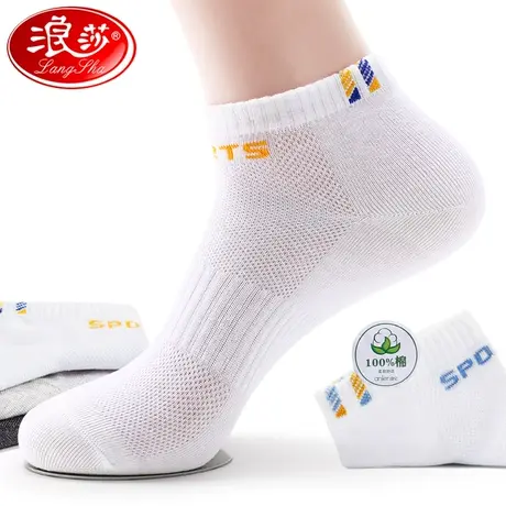 浪莎袜子男短袜纯棉夏季薄款防臭透气运动中筒袜网眼超薄白色夏天图片