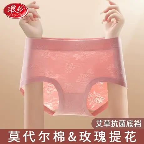 浪莎正品女士内裤女莫代尔棉中腰收腹艾草抑菌玫瑰提花大码短裤头图片