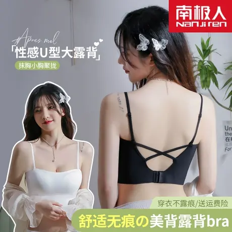 无痕美背内衣女夏季薄款小胸聚拢新款2022交叉露背一体背心文胸罩商品大图