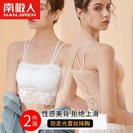 南极人抹胸无钢圈内搭蕾丝美背性感吊带防走光打底背心式内衣裹胸图片