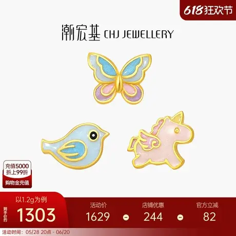 潮宏基趣玩黄金耳钉足金耳饰珐琅蝴蝶送女友养耳礼物 计价图片