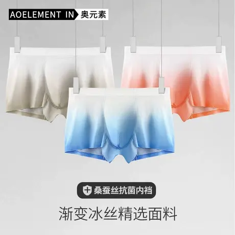 冰丝内裤男抗菌透气纯色平角裤男生夏季薄款运动短裤衩头性感潮流图片