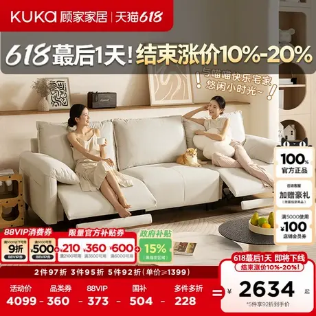 顾家家居现代奶油风猫抓布耐磨耐刮零靠墙功能布艺沙发7007图片