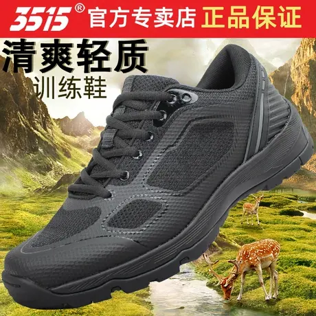 际华3515强人超轻体能训练鞋透气休闲鞋男鞋防滑运动跑鞋户外图片