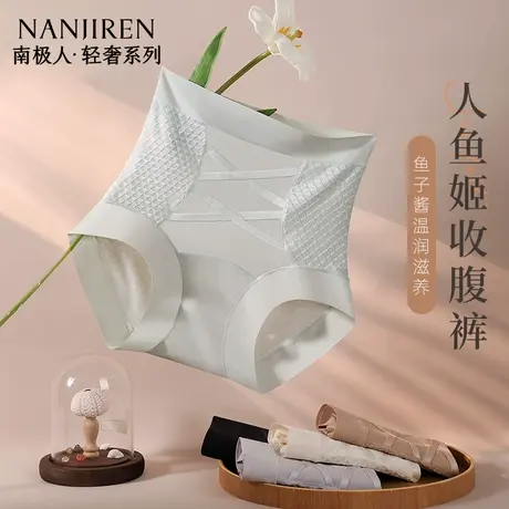 南极人内裤女2025新款10A抑菌桑蚕丝加长底裆高腰收腹无痕三角裤图片