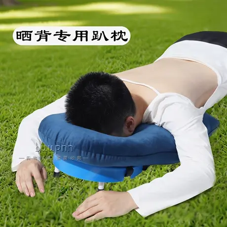 晒背专用趴垫夏季三伏天天灸趴枕晒太阳神器图片