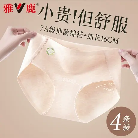 雅鹿无痕内裤女士纯棉2025新款抗菌透气夏薄款少女生中腰三角裤头图片