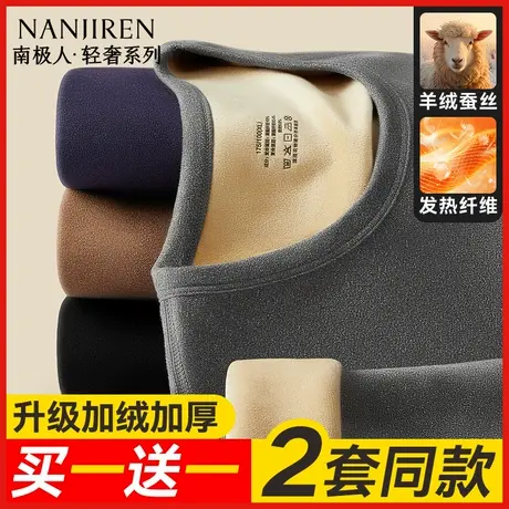 香菇保暖内衣男士加厚加绒发热打底衫大码秋衣秋裤套装防寒冬季图片