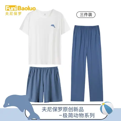 【极简动物】睡衣男夏季短袖长裤三件套青年薄款可外穿休闲家居服图片