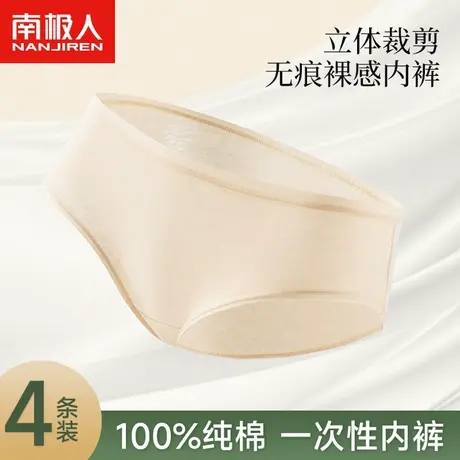 南极人一次性内裤女纯棉无菌旅行女款短裤女士产妇月子大码日抛裤图片