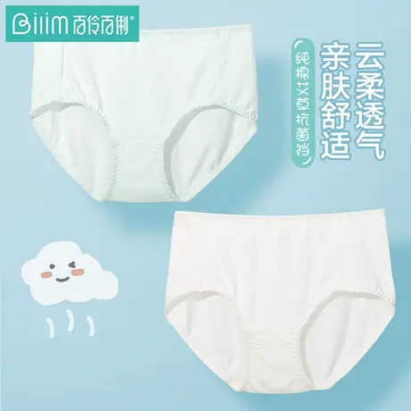 百伶百俐内裤女士艾草抗菌纯棉裆中腰少女日系透气短裤女生三角裤图片
