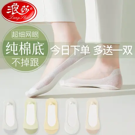 船袜女夏款冰丝隐形纯棉底防滑不掉跟网眼薄款浅口单鞋高跟鞋袜子图片