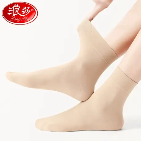 浪莎丝袜女士春秋款薄款短袜耐磨防勾丝肉色秋冬季天鹅绒黑色中筒图片